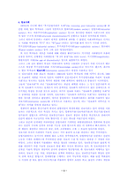 변화하는 사회에 대한 이해-3