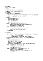 보상과 후생복지관리-2