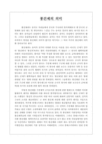 봉건제에 대하여-1