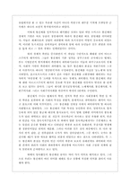 봉건제에 대하여-2