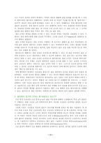부분적 신념의 의미론-11