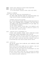 북한정권의 수립과정-6