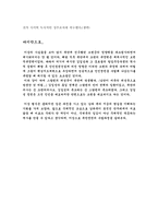 북한정권의 수립과정-12