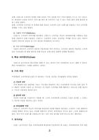 브랜드네임에 대해서-3