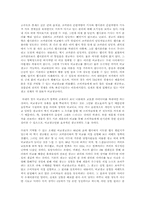 비교광고의 현황과 문제점-1