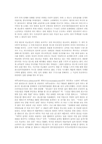 비교광고의 현황과 문제점-2