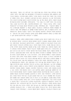 비교광고의 현황과 문제점-3