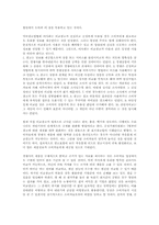 비교광고의 현황과 문제점-4
