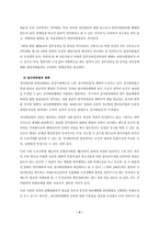 비범죄화 레포트-4