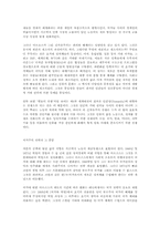 사빠띠스타 반신자유주의-2