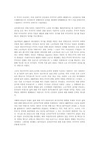 사빠띠스타 반신자유주의-3