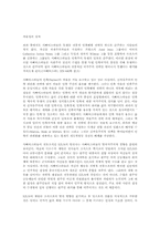사빠띠스타 반신자유주의-4