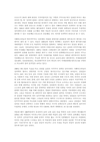 사빠띠스타 반신자유주의-5