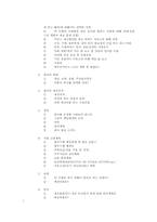 사업계획서 작성법-2