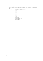 사업계획서 작성법-6