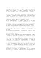 사회 복지 리포트-2