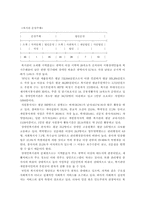 사회 복지 리포트-5