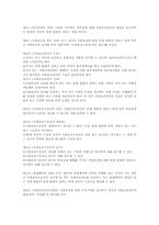 사회보장 기본법-2