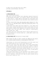사회보장 기본법-6
