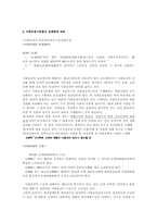 사회보장 기본법-7