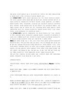 사회보장 기본법-9