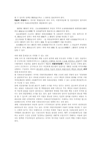 사회보장 기본법-10