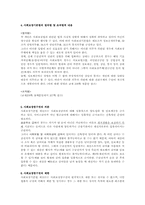 사회보장 기본법-11