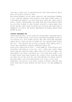 사회보장 기본법-12