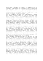 사회의 질서와 변동-6
