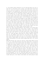 사회의 질서와 변동-11