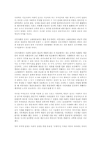사회학의 타당성-1