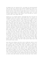 사회학의 타당성-3