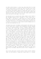 사회학의 타당성-4