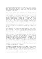 사회학의 타당성-5