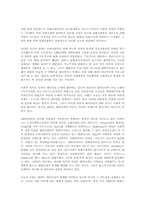 사회학의 타당성-6