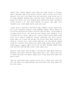 사회학의 타당성-7
