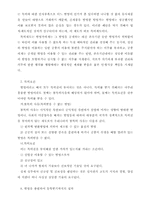 산업재산권 제도-5