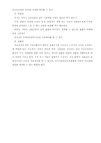 산업재산권 제도-8