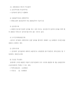 산업재산권 제도-10