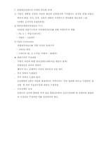 산업재산권 제도-11