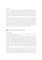 삼일운동에 관해-3