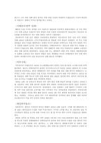 삼일운동에 관해-4
