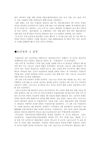 삼일운동에 관해-5