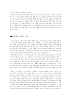삼일운동에 관해-6