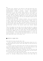 삼일운동에 관해-7