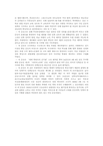 삼일운동에 관해-8