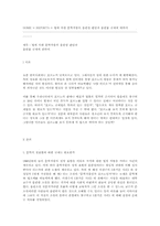 생활과법률 - 컴퓨터 음란물에 대한 사회적고찰--1