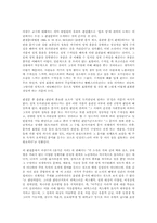 생활과법률 - 컴퓨터 음란물에 대한 사회적고찰--2