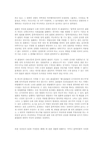 생활과법률 - 컴퓨터 음란물에 대한 사회적고찰--3