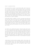 생활과법률 - 컴퓨터 음란물에 대한 사회적고찰--4